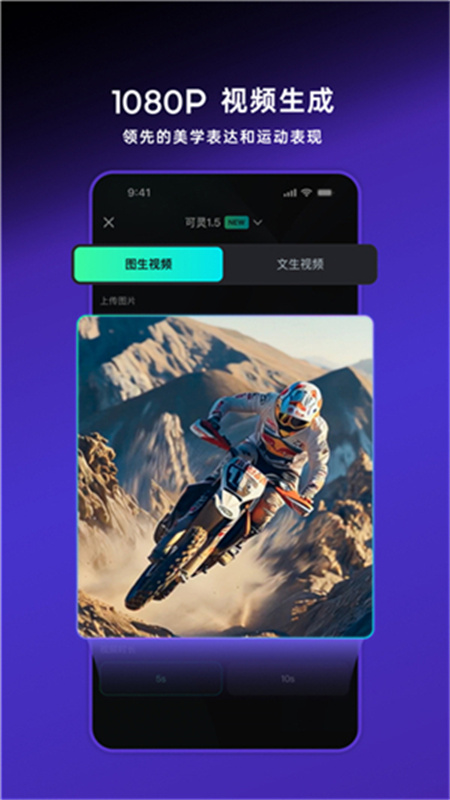 kling截图3