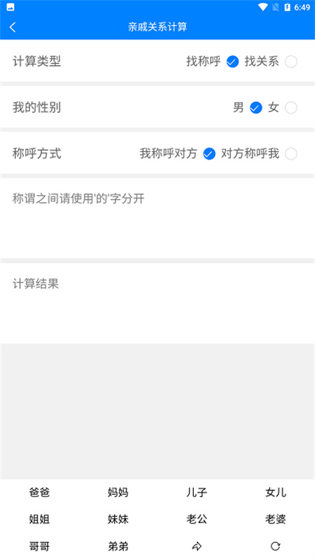 皮皮工具箱截图3