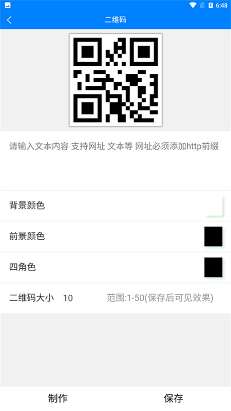皮皮工具箱截图1