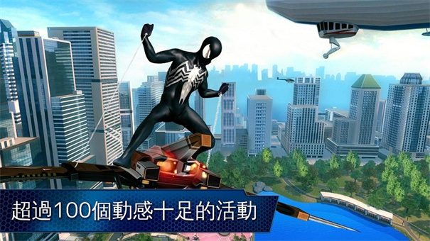 超凡蜘蛛侠截图1