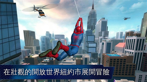超凡蜘蛛侠截图3