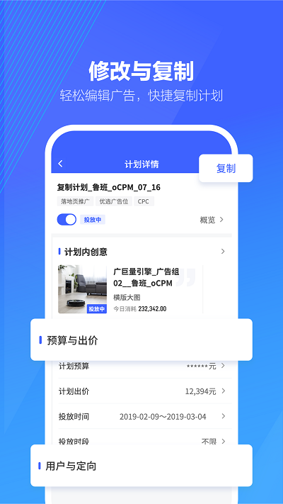 巨量百应截图1