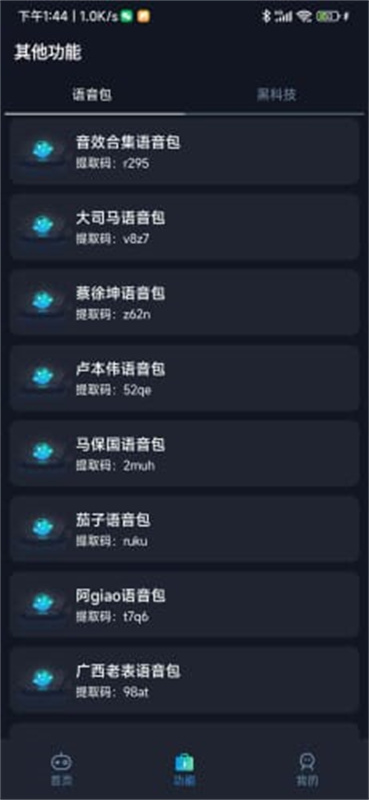 小茂画质助手pro120帧截图1