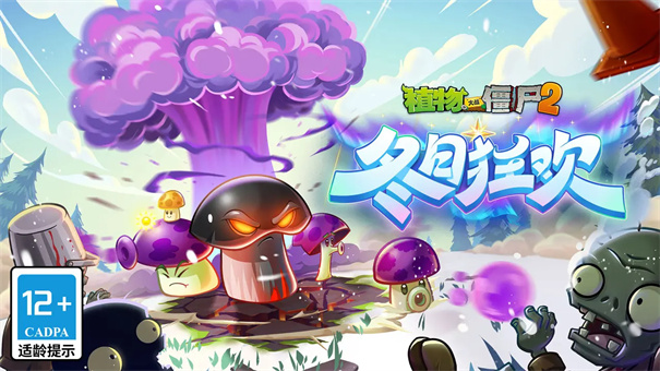 植物大战僵尸2蒸汽时代截图2