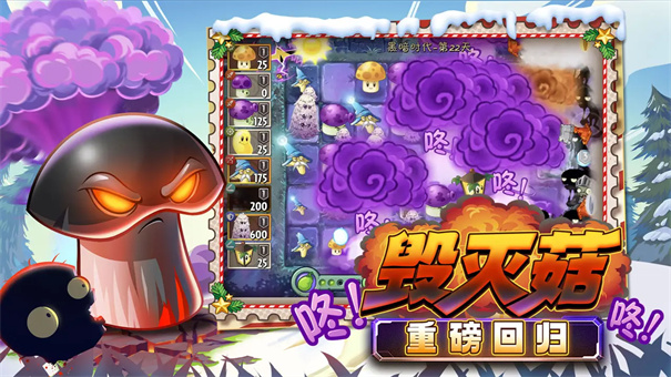 植物大战僵尸2蒸汽时代截图3