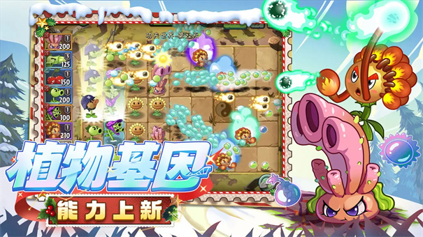植物大战僵尸2蒸汽时代截图6