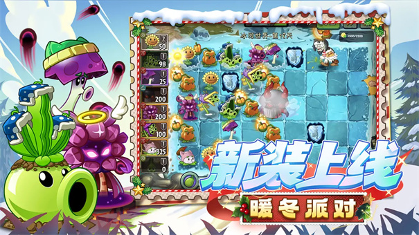 植物大战僵尸2蒸汽时代截图5