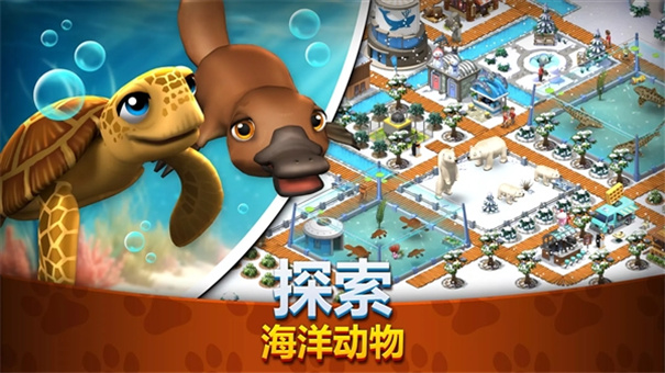 动物园生活2截图1