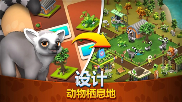 动物园生活2截图3