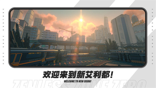 绝区零测试服截图3