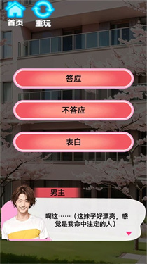 我被小姐姐包围了截图1