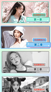 我被小姐姐包围了截图3