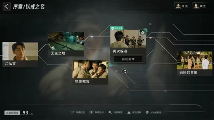 飞越13号房截图2
