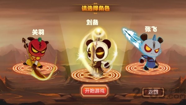 三国小镇截图2