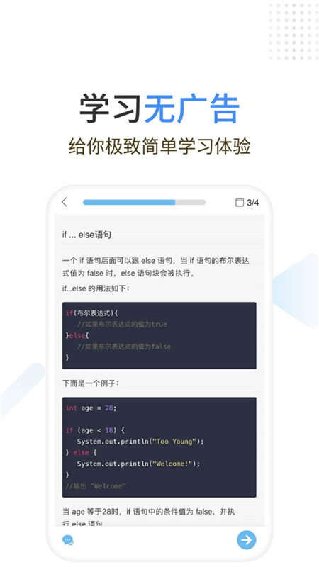 Java编程狮截图4