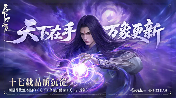 天下万象截图1