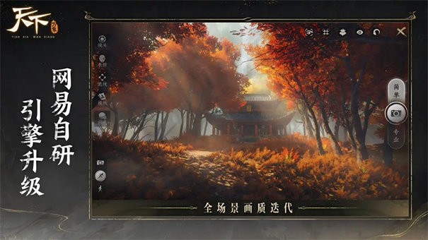 天下万象截图4