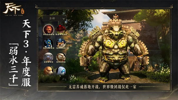 天下万象截图6