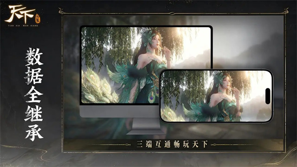 天下万象截图5