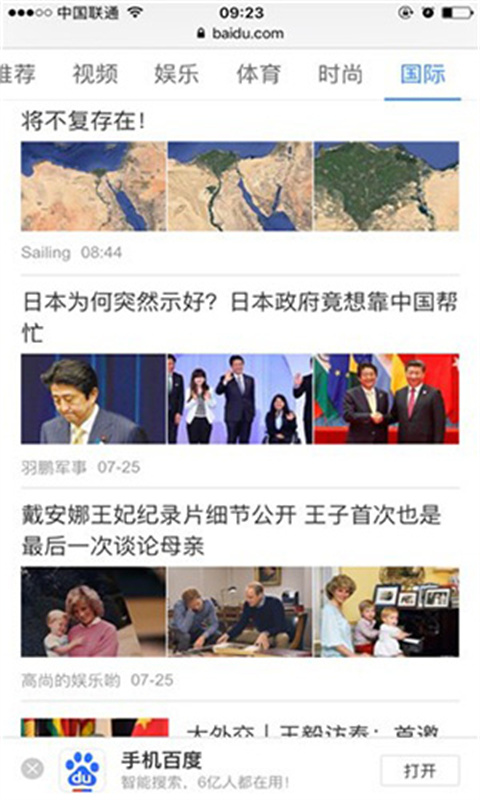 Safari浏览器截图3