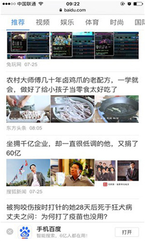 Safari浏览器截图2