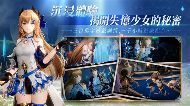 Gran Saga截图3