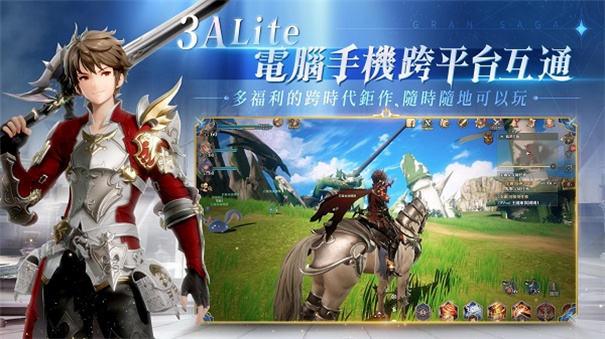 Gran Saga截图2