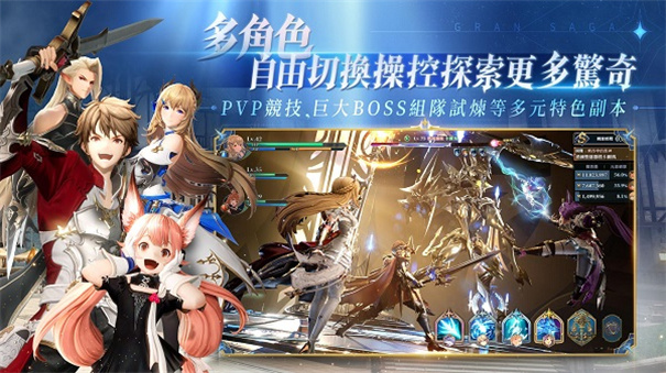 Gran Saga截图5