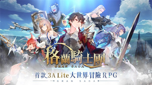 Gran Saga截图6
