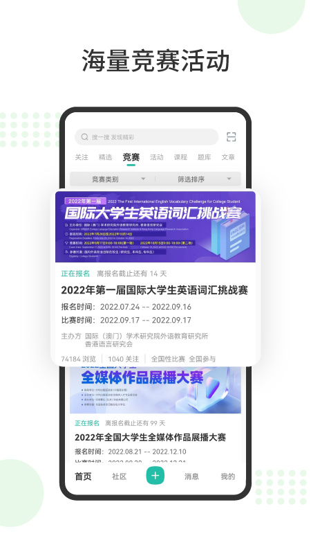赛氪截图1