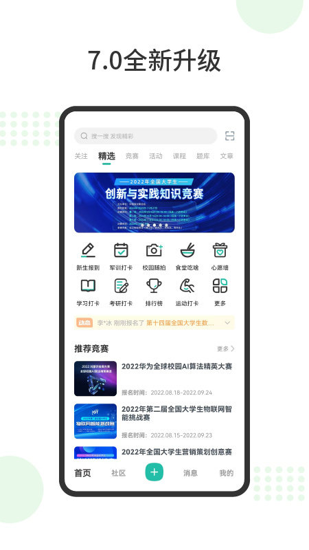 赛氪截图2