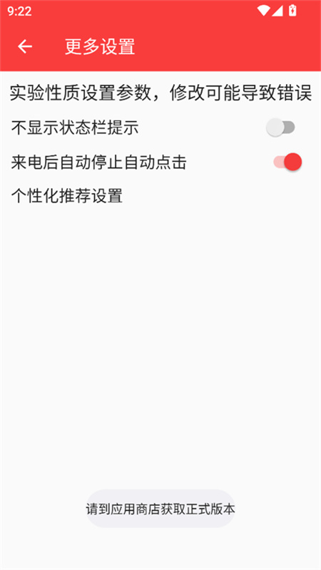 总特殊连点截图3