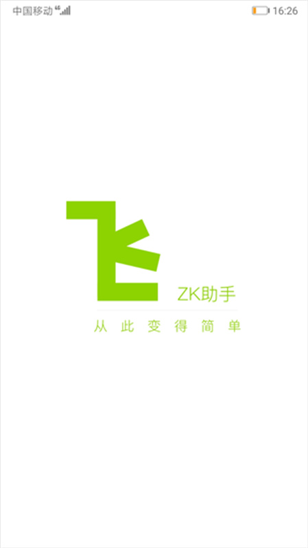 ZK悬浮时钟截图2