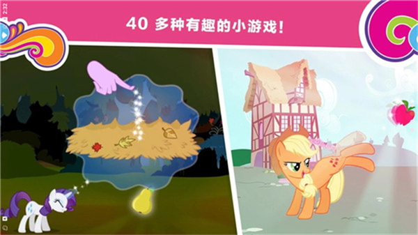 小马宝莉和谐任务免费版3