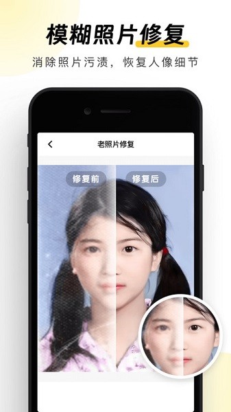 元气AI相机软件截图1
