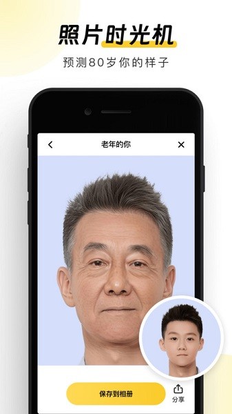 元气AI相机软件截图2