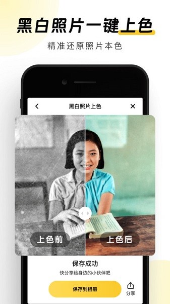 元气AI相机软件截图3