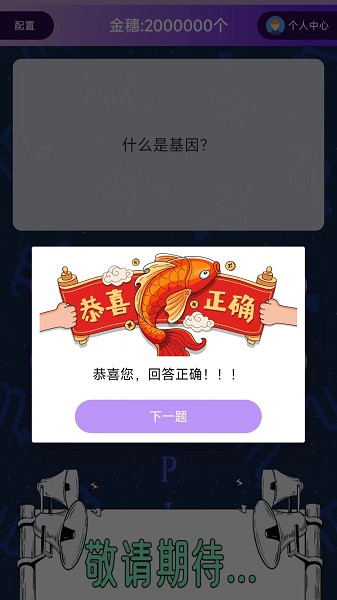 爱问答软件截图1