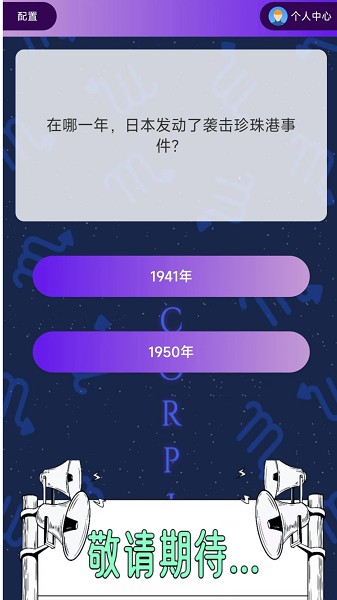 爱问答软件截图3
