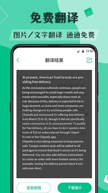 文献翻译助手软件截图1