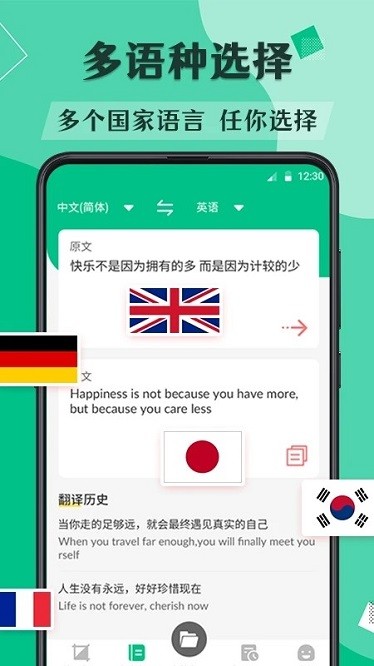 文献翻译助手软件截图3