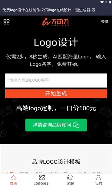 幻影工具箱软件截图3