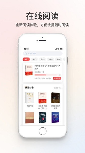 世知书屋软件截图3