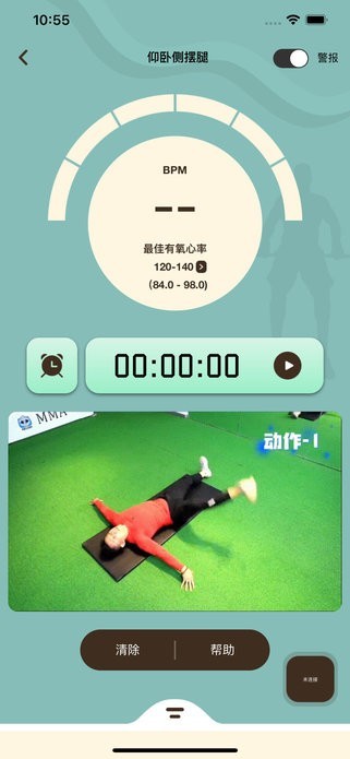 哔蹦健身软件截图1