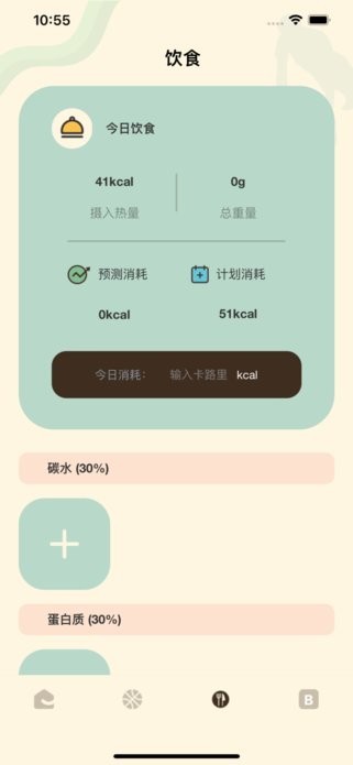 哔蹦健身软件截图2