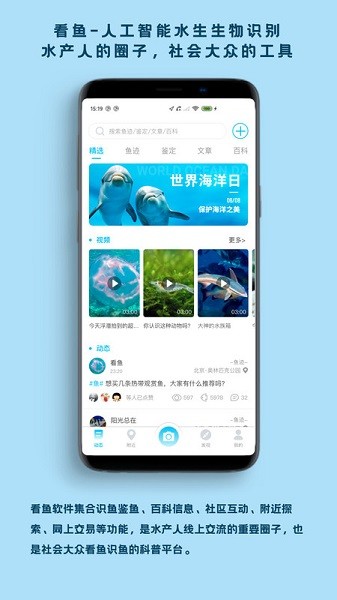 看鱼软件截图1