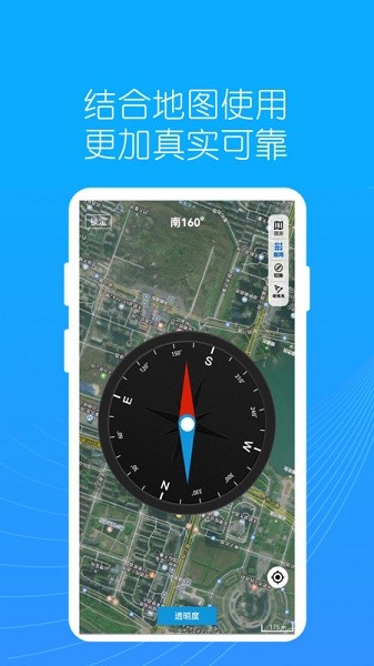 地图指南针软件截图3