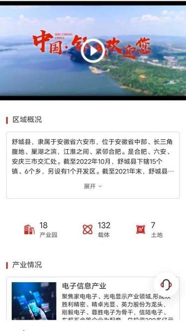 立业云软件截图2