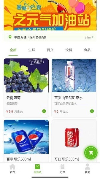 芦笋能源软件截图1