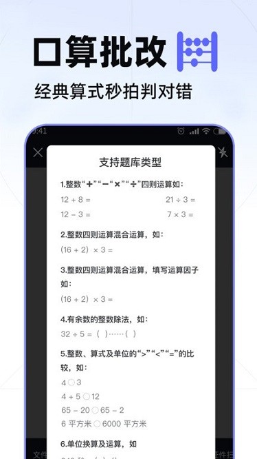 数数相机软件截图3